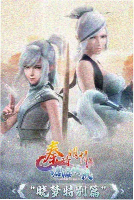 雾山五行