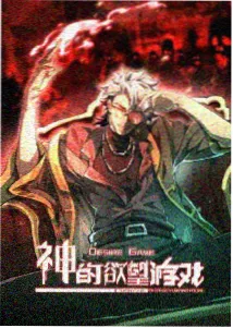 哪吒重生