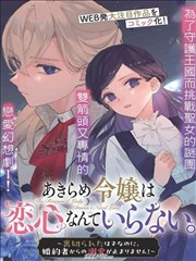 蝉女